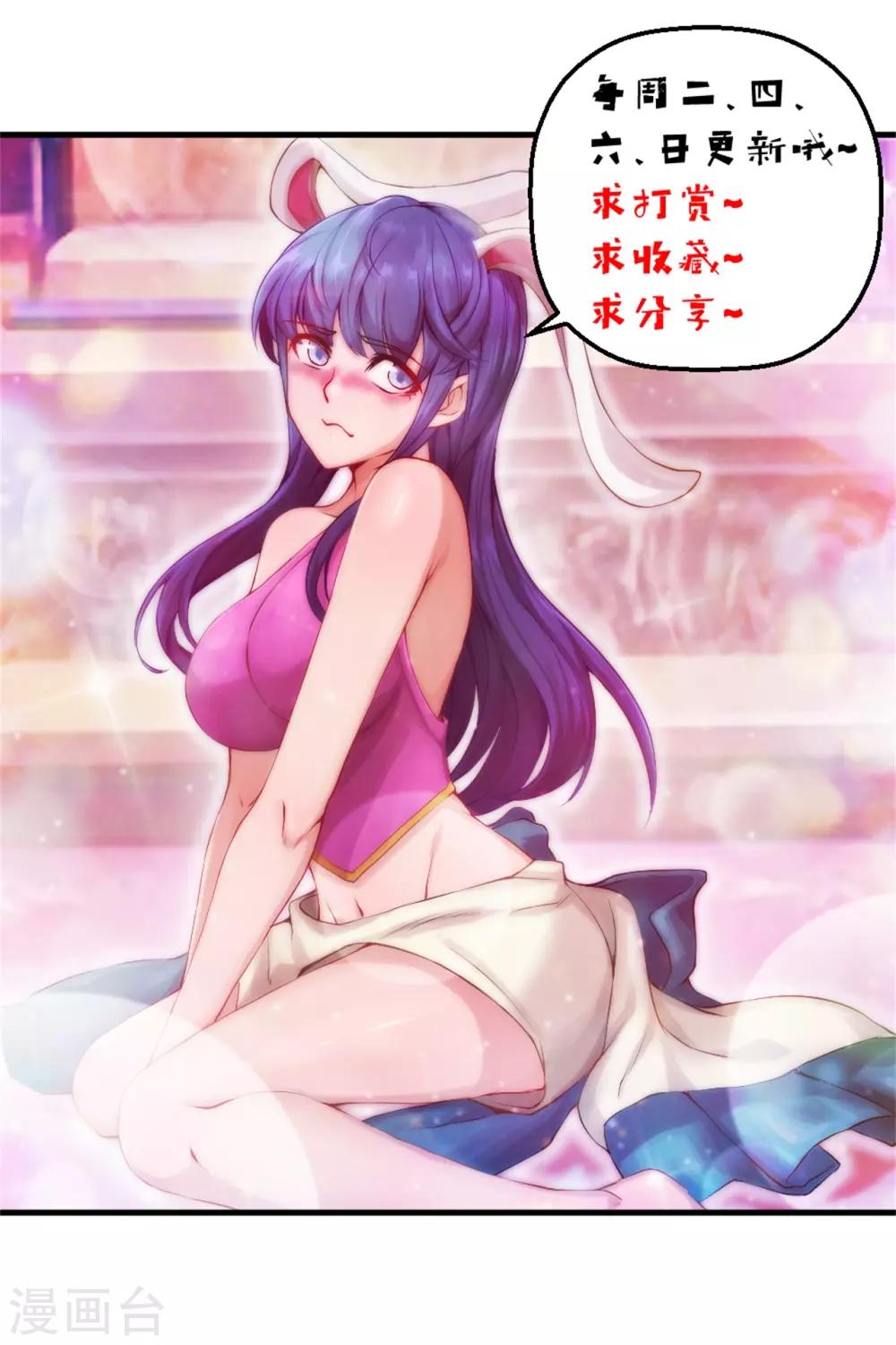 盖世帝尊韩漫全集-第101话 星辰珠？无删减无遮挡章节图片 