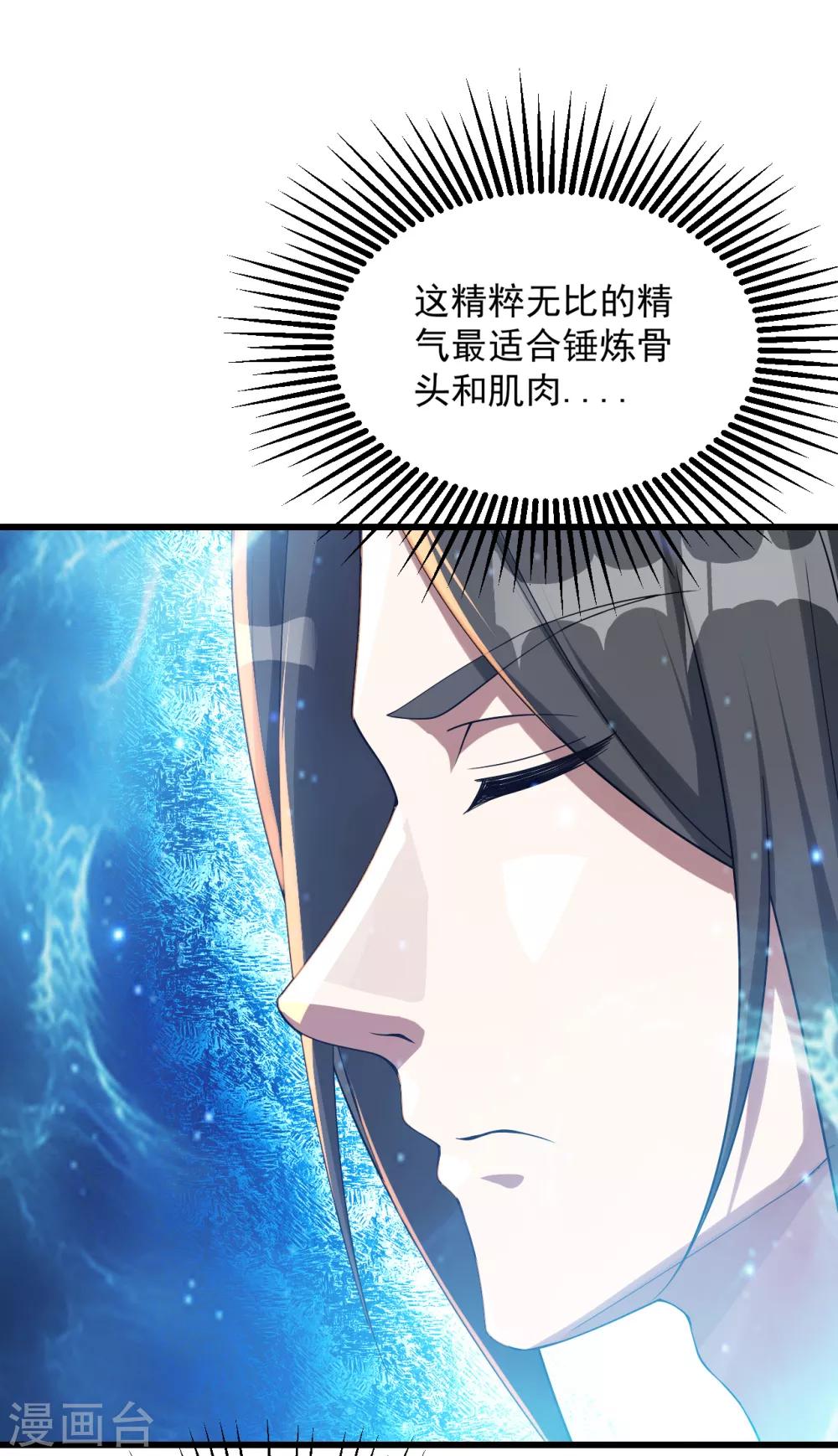 盖世帝尊韩漫全集-第102话 修炼无删减无遮挡章节图片 