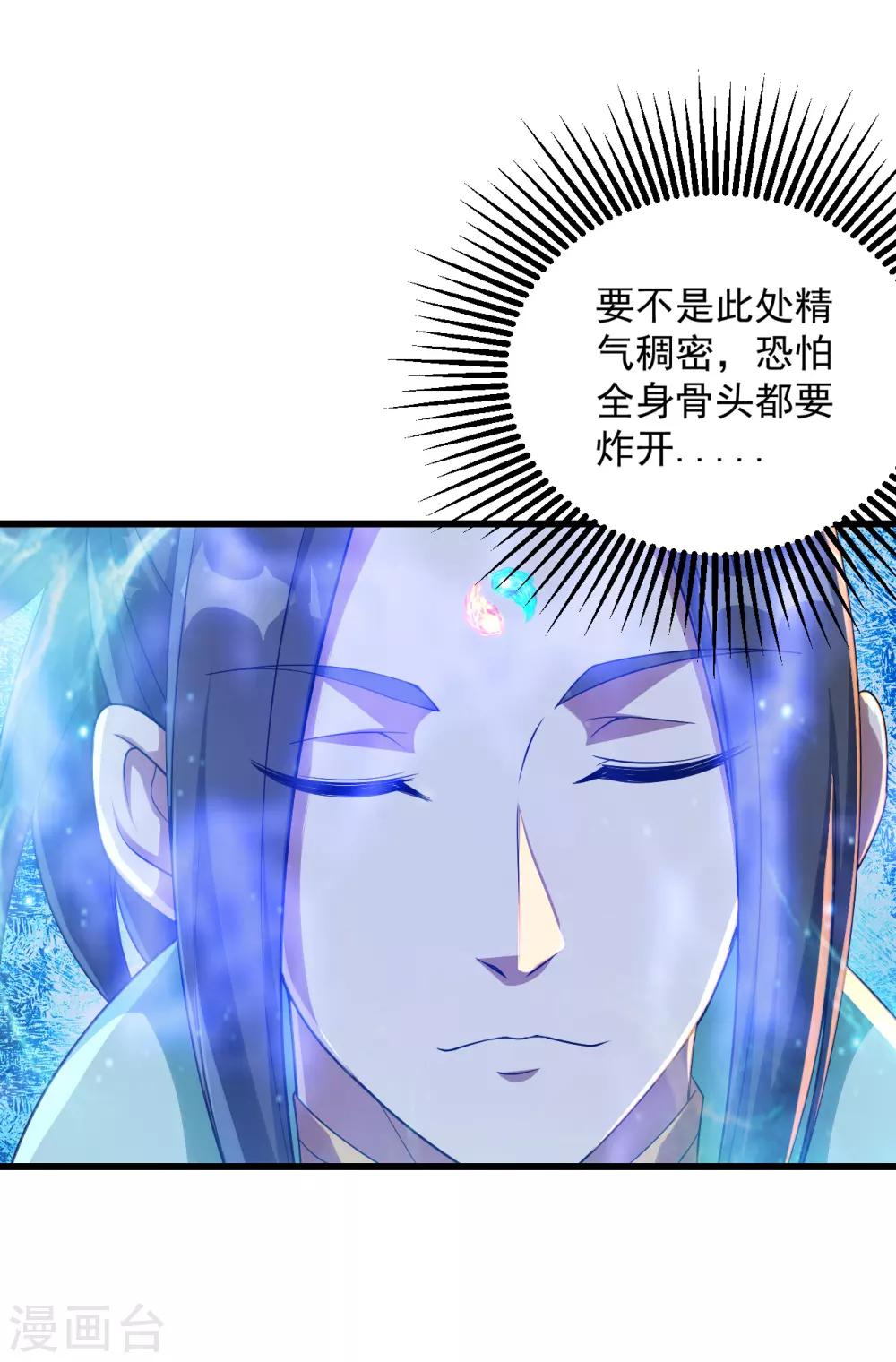 盖世帝尊韩漫全集-第102话 修炼无删减无遮挡章节图片 