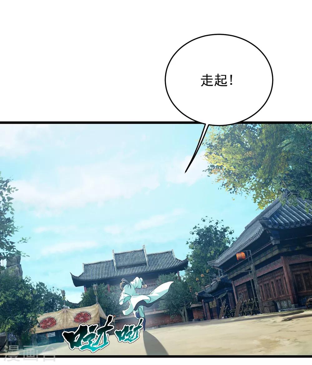 盖世帝尊韩漫全集-第102话 修炼无删减无遮挡章节图片 