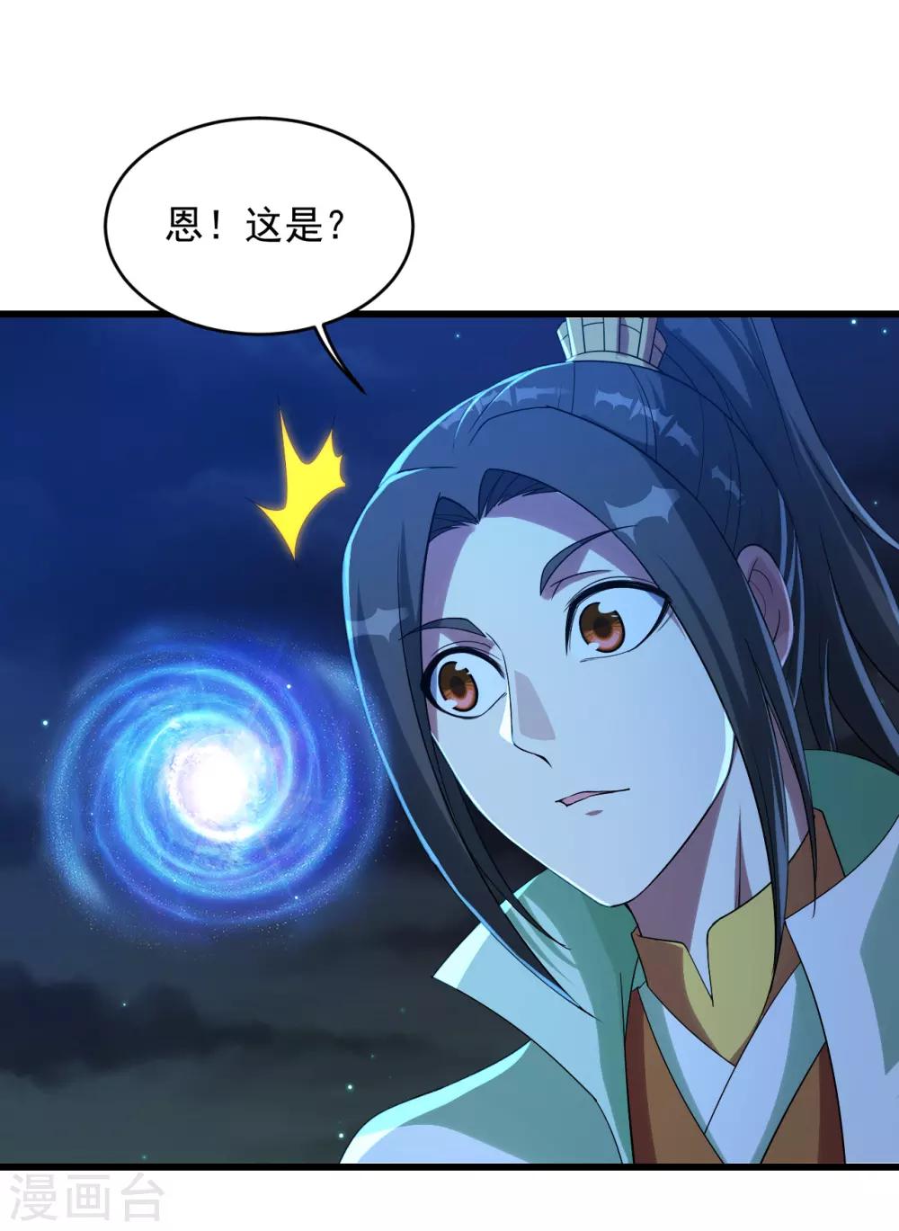 盖世帝尊韩漫全集-第102话 修炼无删减无遮挡章节图片 