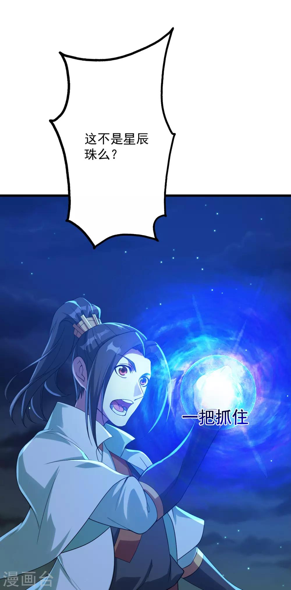 盖世帝尊韩漫全集-第102话 修炼无删减无遮挡章节图片 