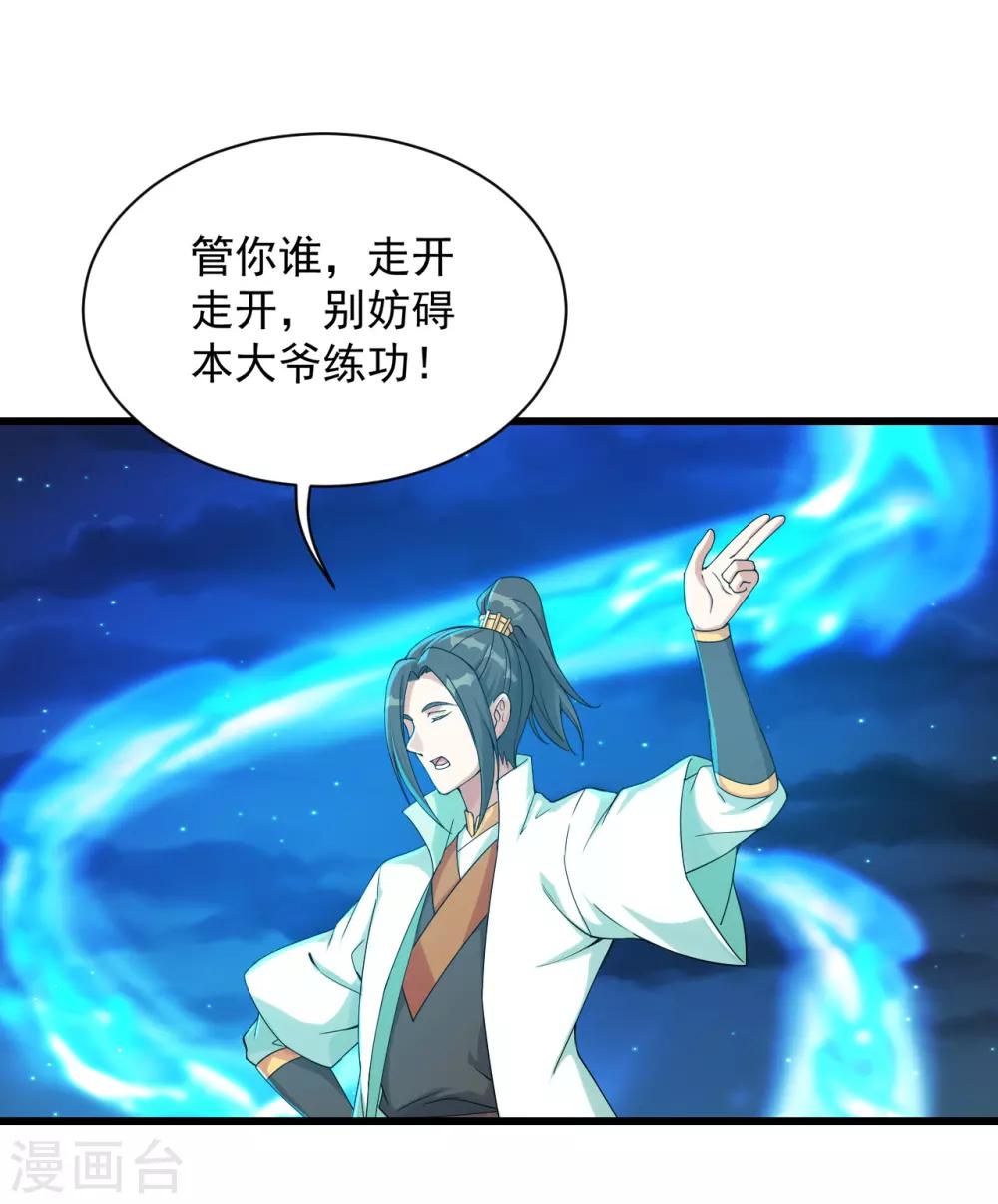 盖世帝尊韩漫全集-第103话 吉星博无删减无遮挡章节图片 
