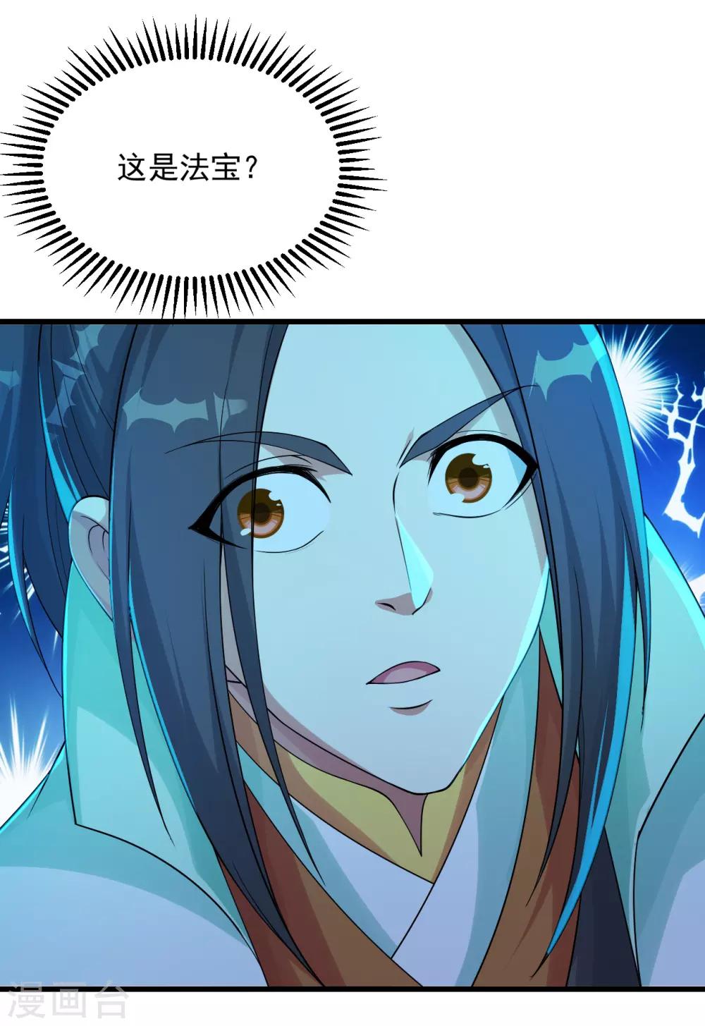 盖世帝尊韩漫全集-第103话 吉星博无删减无遮挡章节图片 
