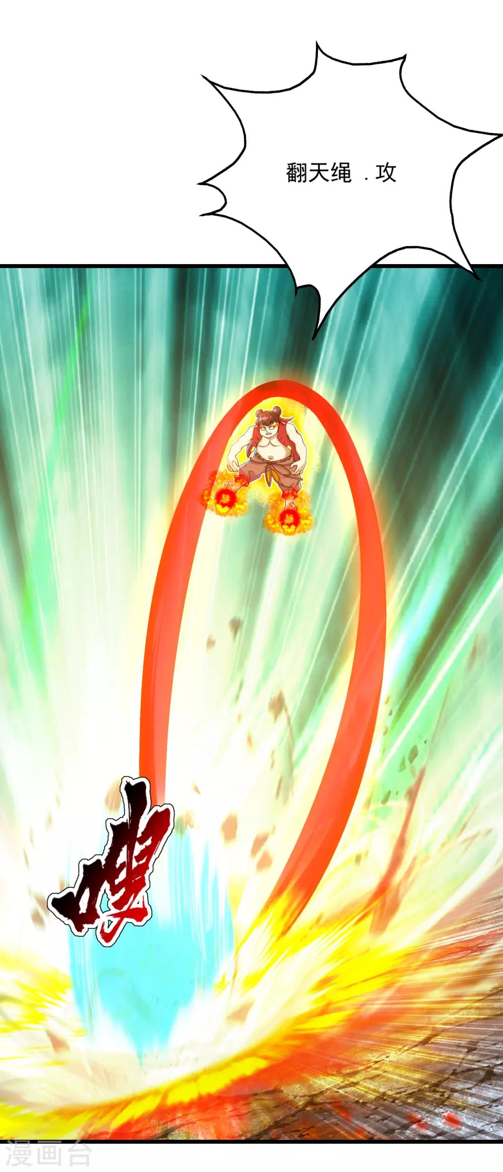 盖世帝尊韩漫全集-第103话 吉星博无删减无遮挡章节图片 