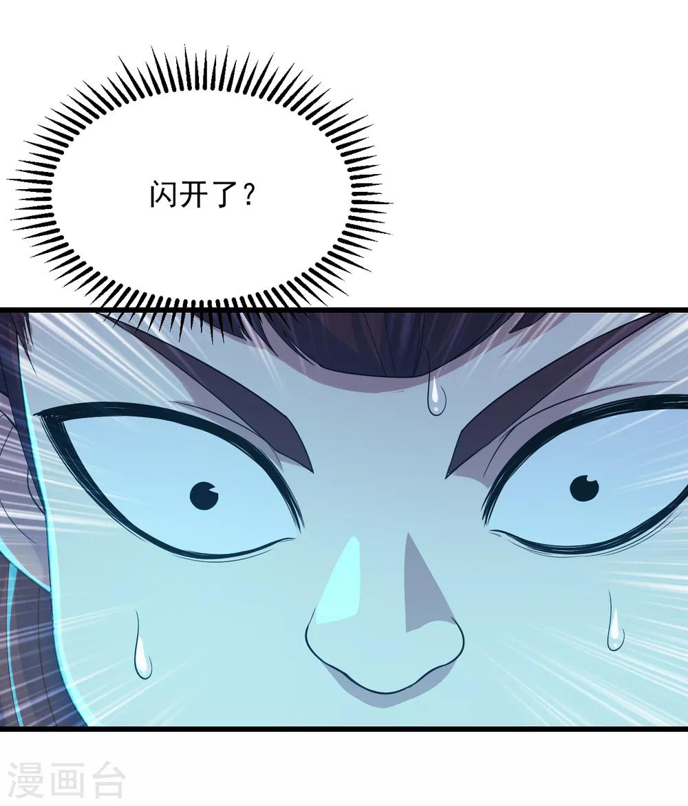 盖世帝尊韩漫全集-第103话 吉星博无删减无遮挡章节图片 
