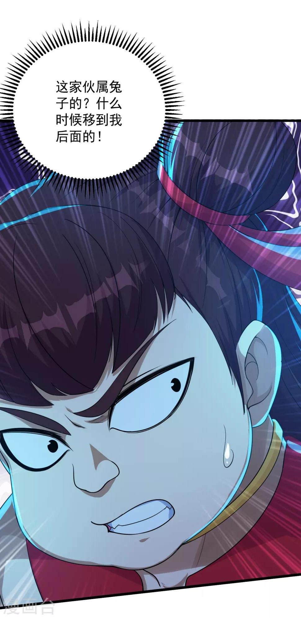 盖世帝尊韩漫全集-第103话 吉星博无删减无遮挡章节图片 