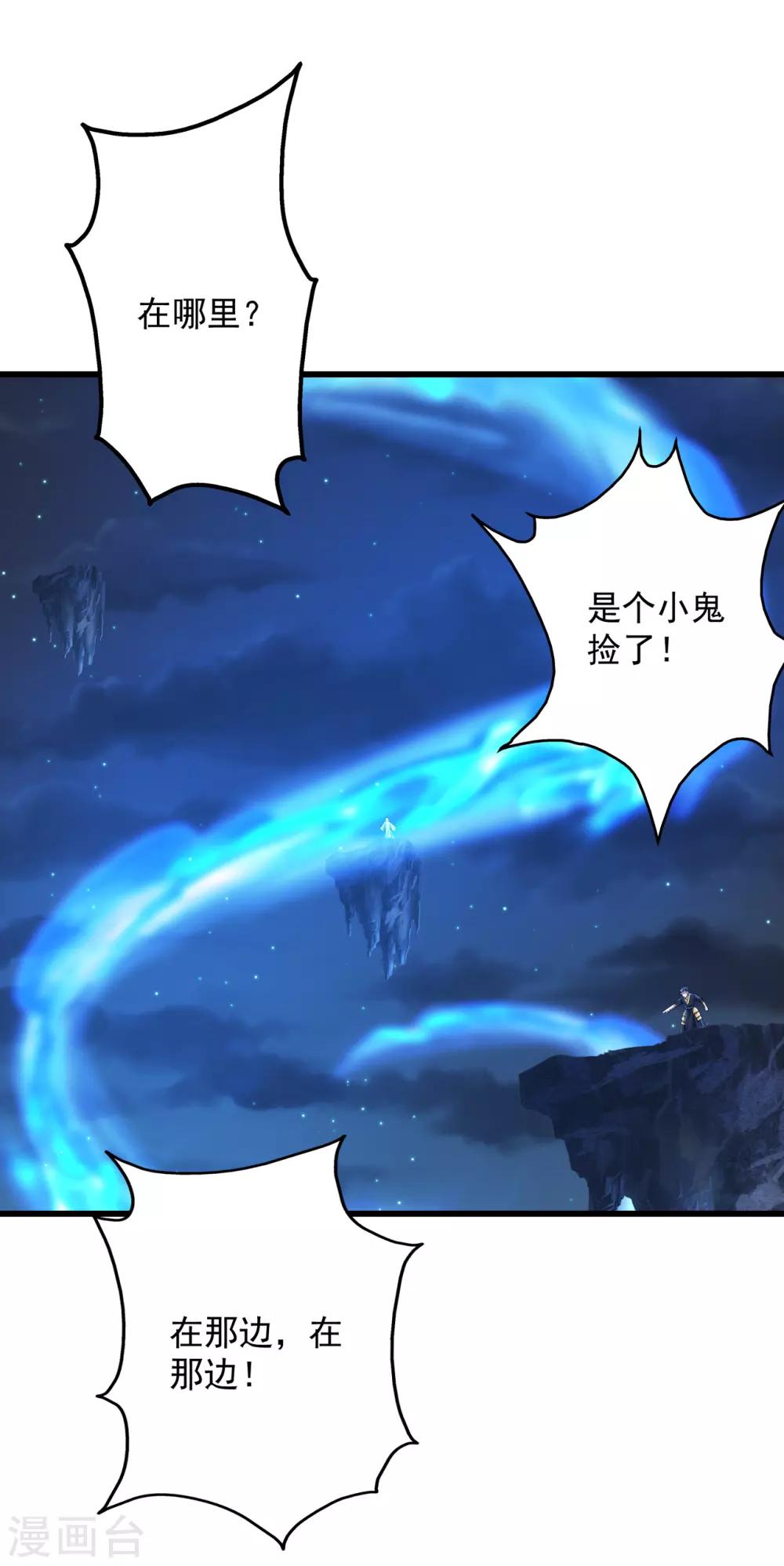 盖世帝尊韩漫全集-第103话 吉星博无删减无遮挡章节图片 
