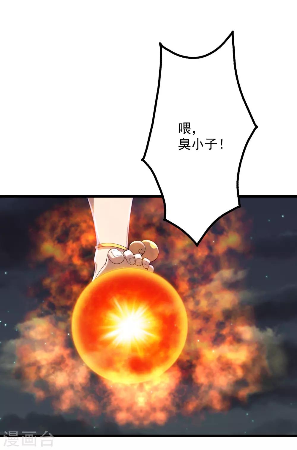 盖世帝尊韩漫全集-第103话 吉星博无删减无遮挡章节图片 