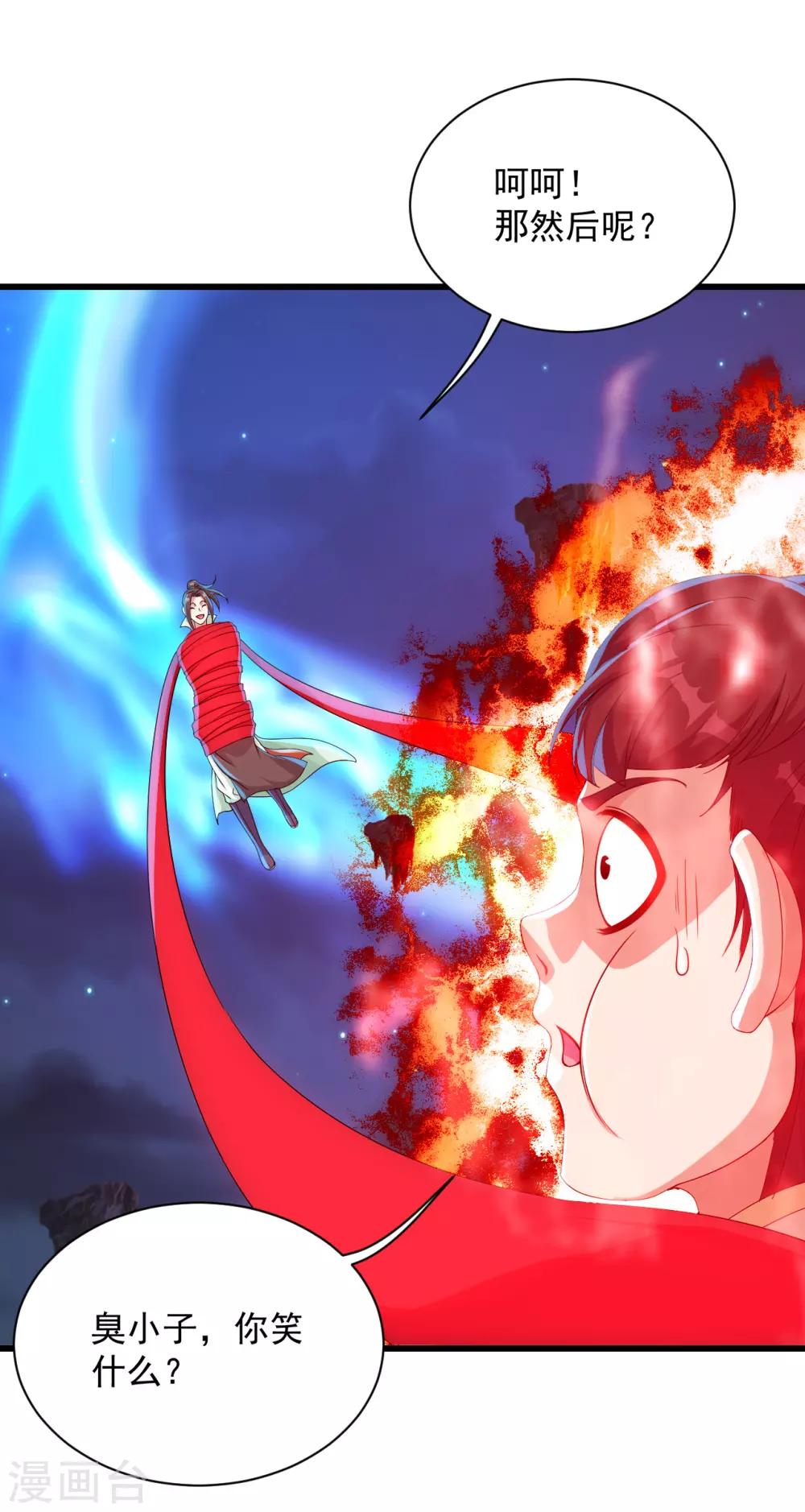 盖世帝尊韩漫全集-第104话 玩捆绑？无删减无遮挡章节图片 