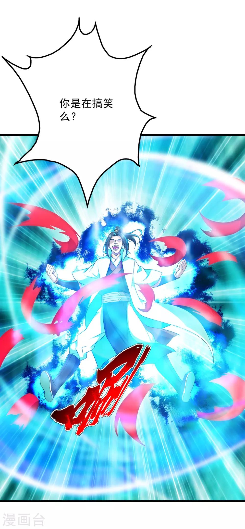 盖世帝尊韩漫全集-第104话 玩捆绑？无删减无遮挡章节图片 