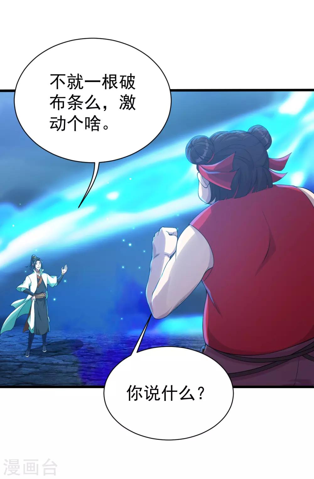 盖世帝尊韩漫全集-第104话 玩捆绑？无删减无遮挡章节图片 