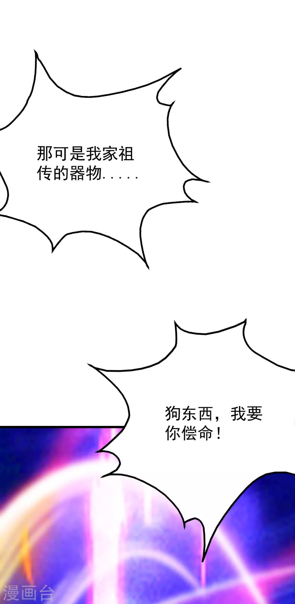 盖世帝尊韩漫全集-第104话 玩捆绑？无删减无遮挡章节图片 