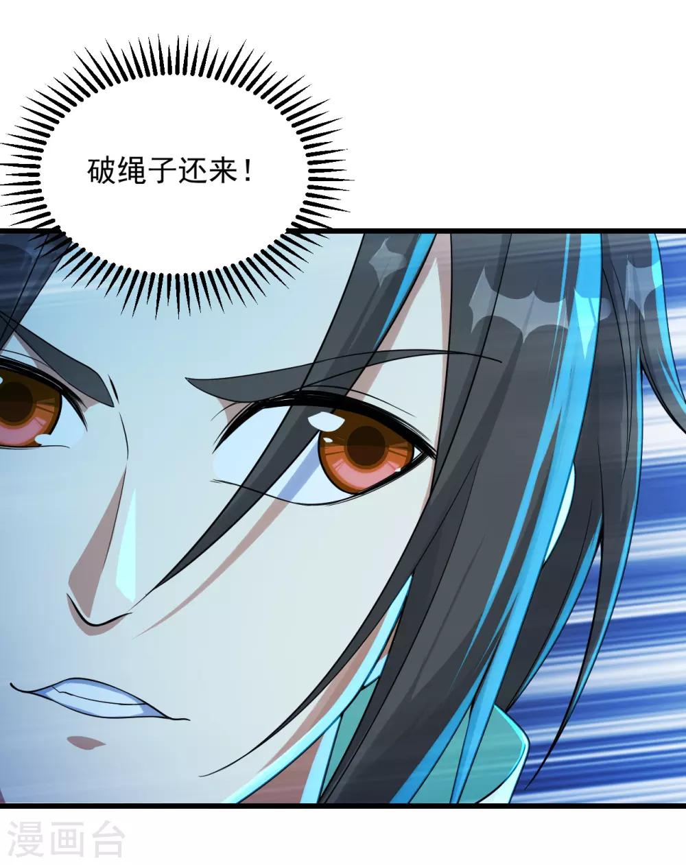 盖世帝尊韩漫全集-第104话 玩捆绑？无删减无遮挡章节图片 