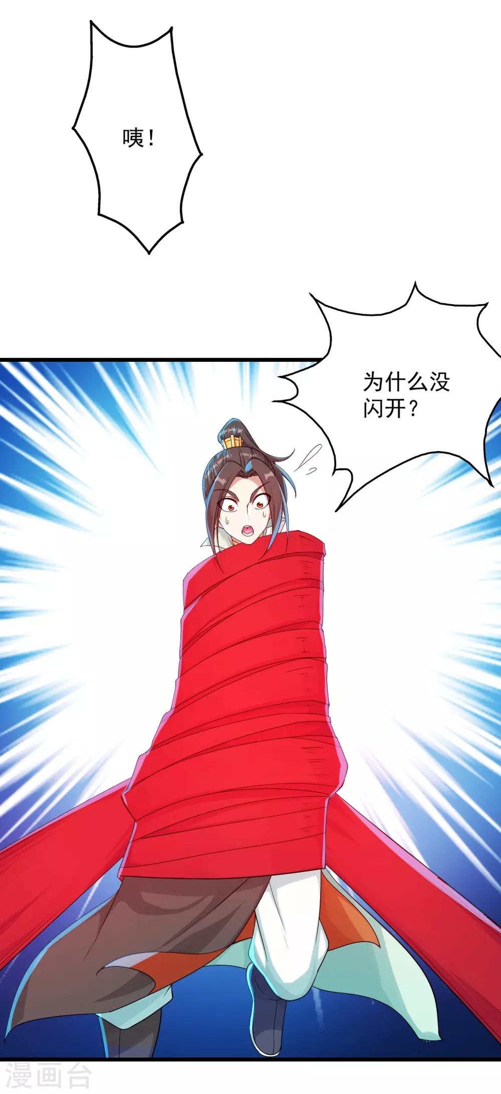盖世帝尊韩漫全集-第104话 玩捆绑？无删减无遮挡章节图片 