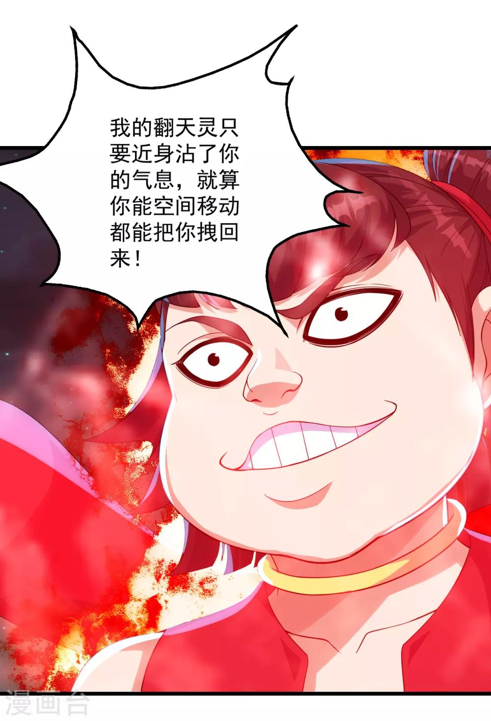 盖世帝尊韩漫全集-第104话 玩捆绑？无删减无遮挡章节图片 