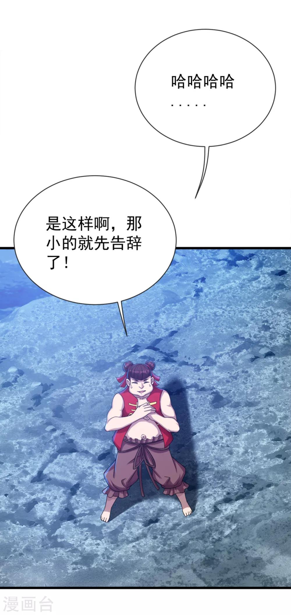 盖世帝尊韩漫全集-第105话 黄金蜂无删减无遮挡章节图片 