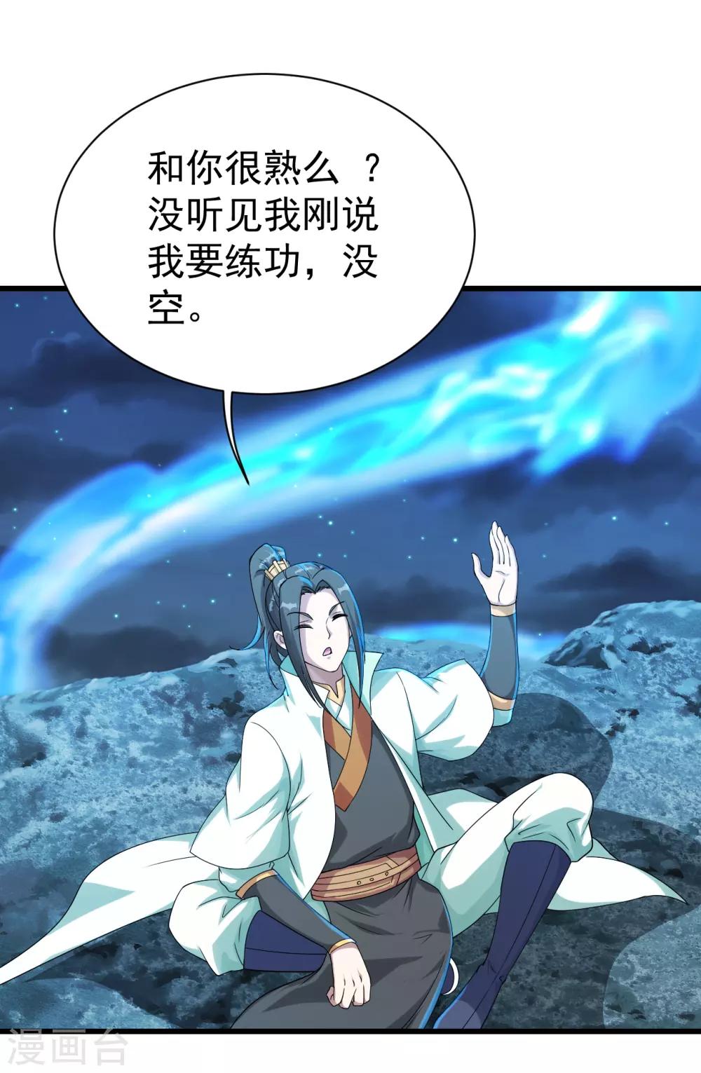 盖世帝尊韩漫全集-第105话 黄金蜂无删减无遮挡章节图片 
