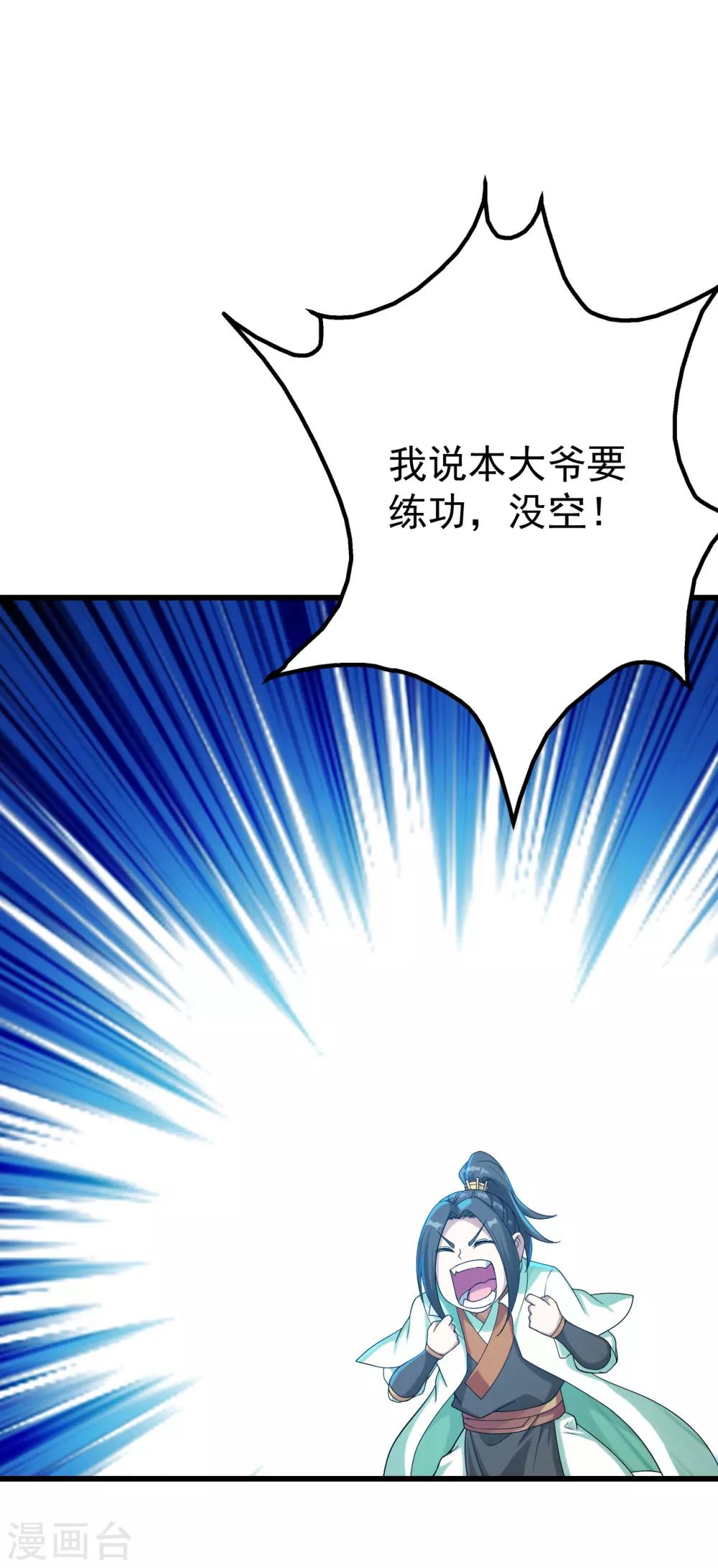 盖世帝尊韩漫全集-第105话 黄金蜂无删减无遮挡章节图片 