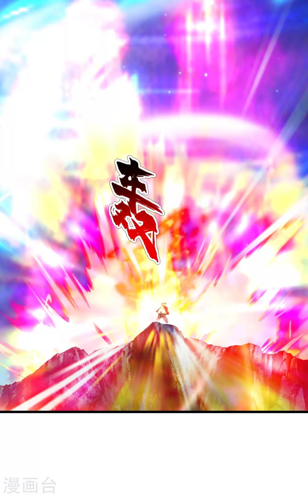 盖世帝尊韩漫全集-第105话 黄金蜂无删减无遮挡章节图片 