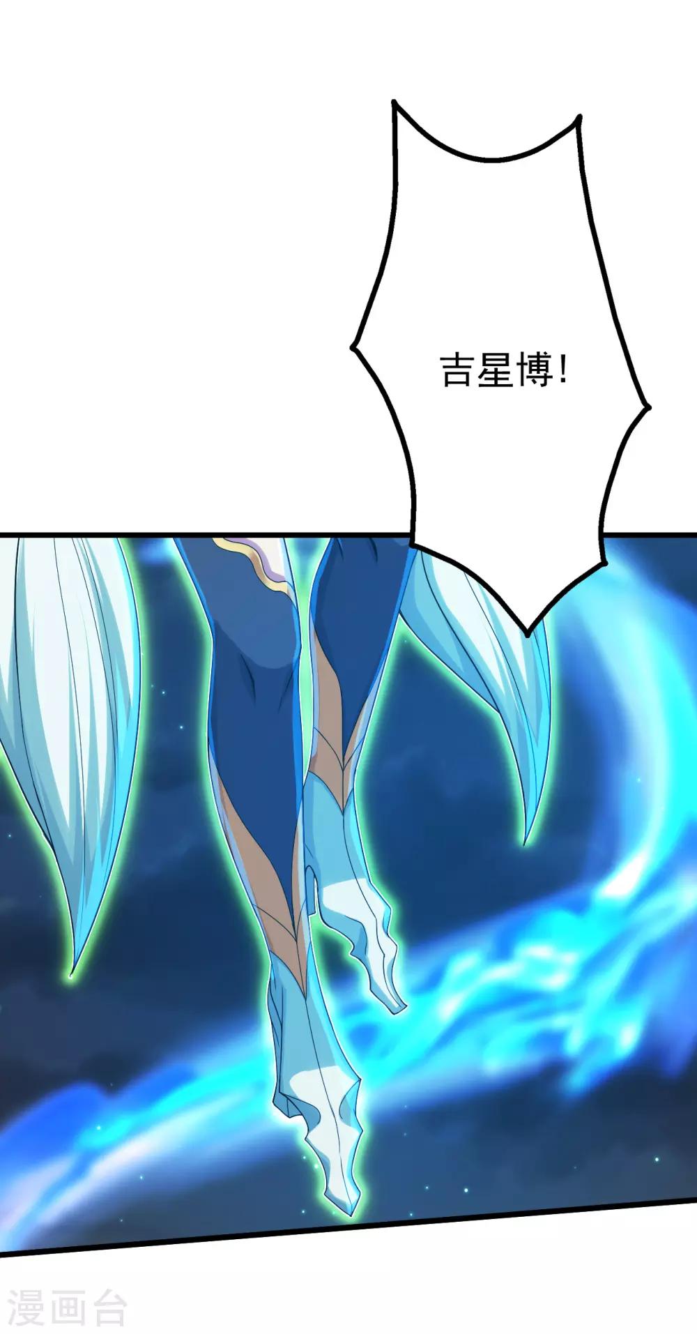 盖世帝尊韩漫全集-第105话 黄金蜂无删减无遮挡章节图片 