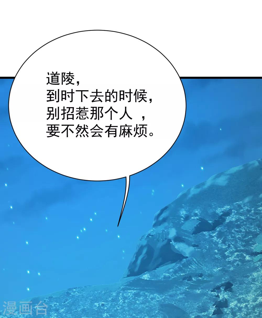 盖世帝尊韩漫全集-第106话 天梯无删减无遮挡章节图片 