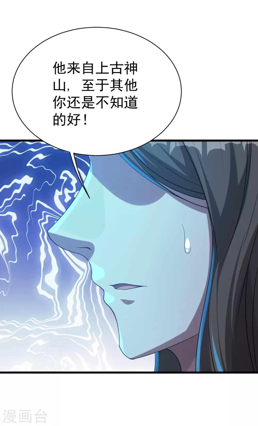 盖世帝尊韩漫全集-第106话 天梯无删减无遮挡章节图片 
