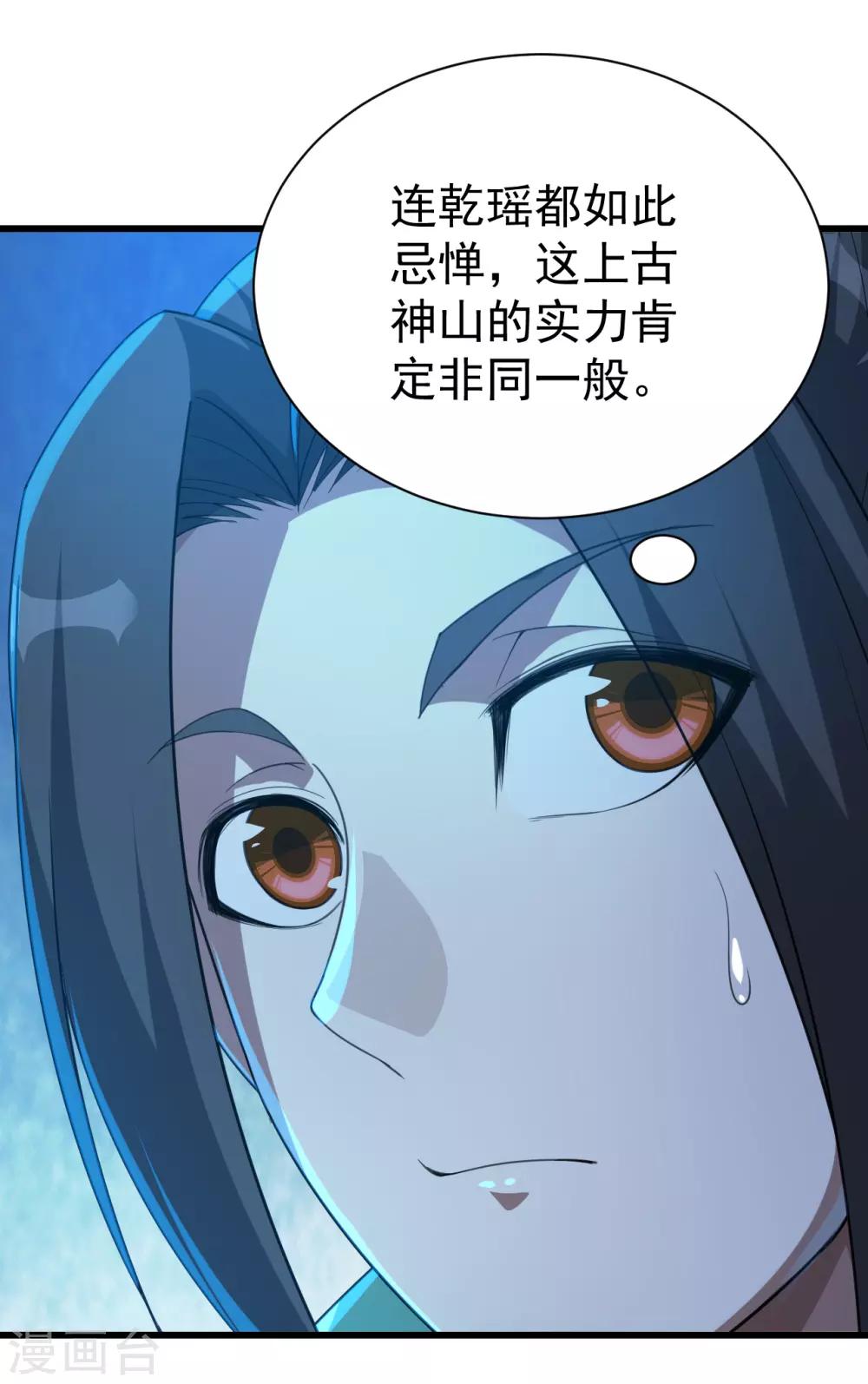 盖世帝尊韩漫全集-第106话 天梯无删减无遮挡章节图片 