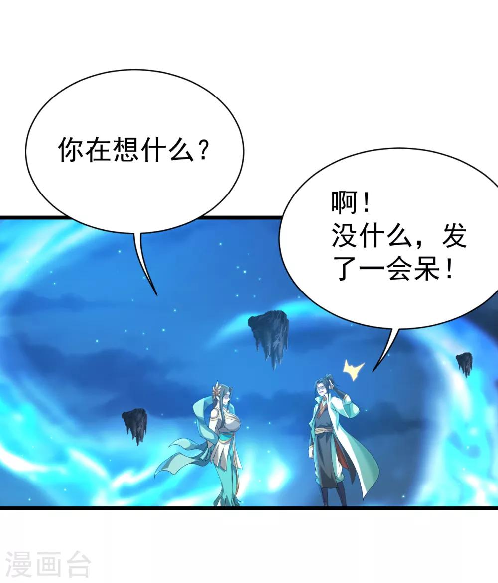 盖世帝尊韩漫全集-第106话 天梯无删减无遮挡章节图片 