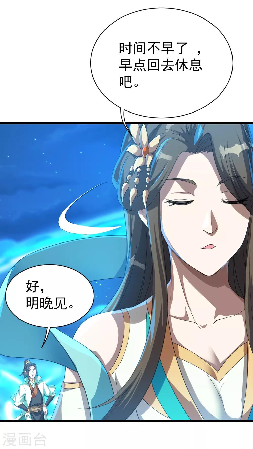 盖世帝尊韩漫全集-第106话 天梯无删减无遮挡章节图片 