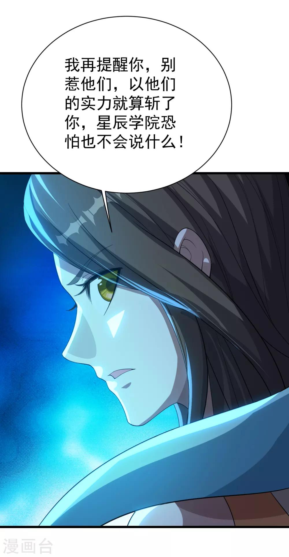 盖世帝尊韩漫全集-第106话 天梯无删减无遮挡章节图片 