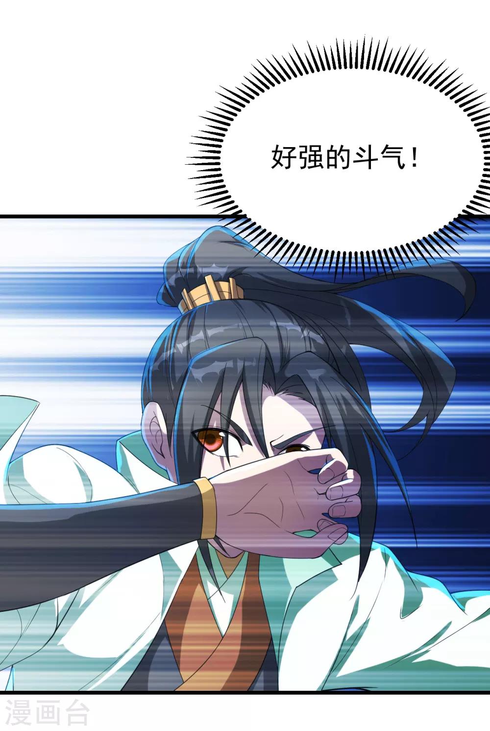盖世帝尊韩漫全集-第106话 天梯无删减无遮挡章节图片 