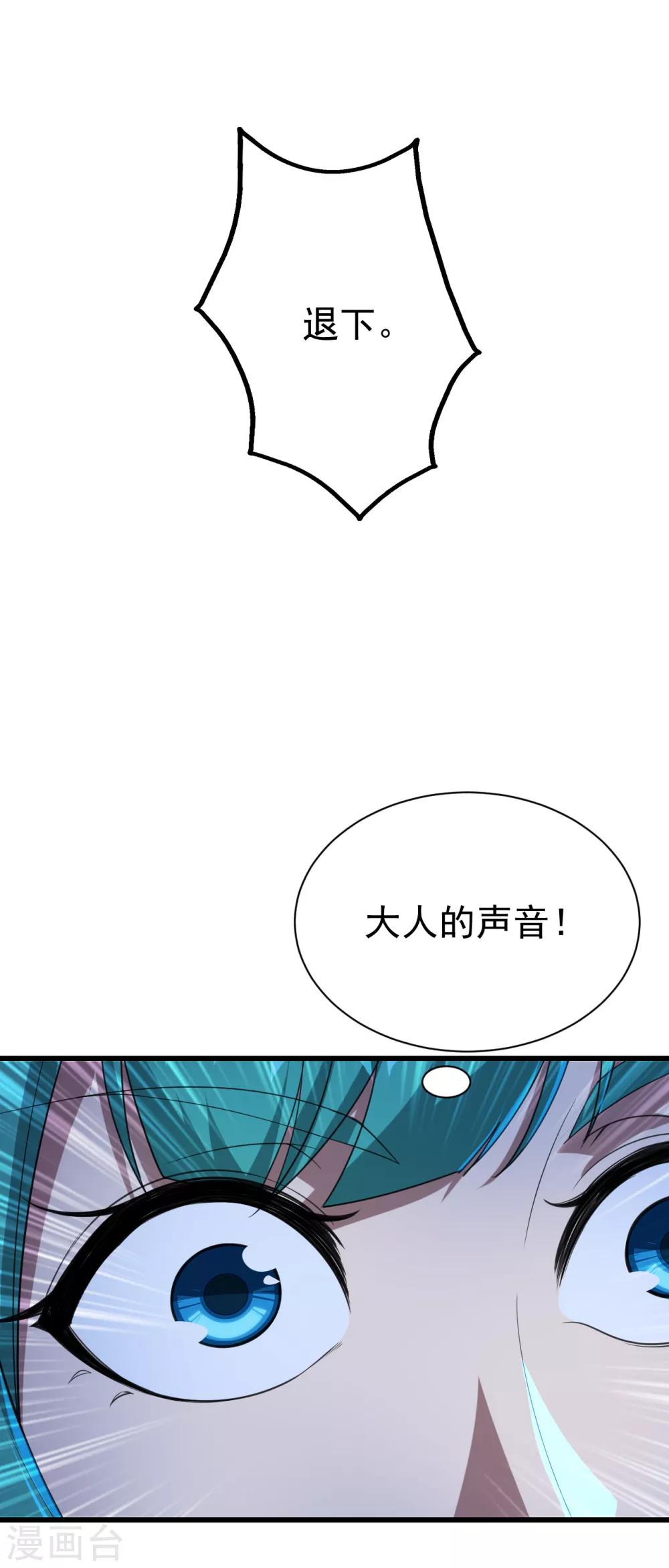盖世帝尊韩漫全集-第106话 天梯无删减无遮挡章节图片 