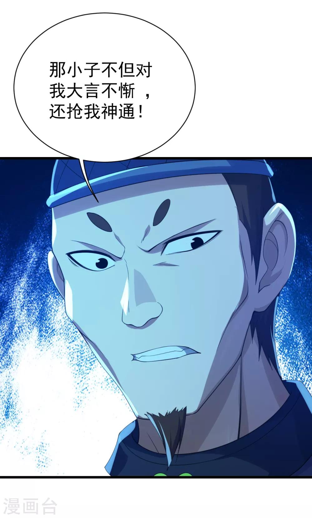 盖世帝尊韩漫全集-第107话 捡漏大会？无删减无遮挡章节图片 