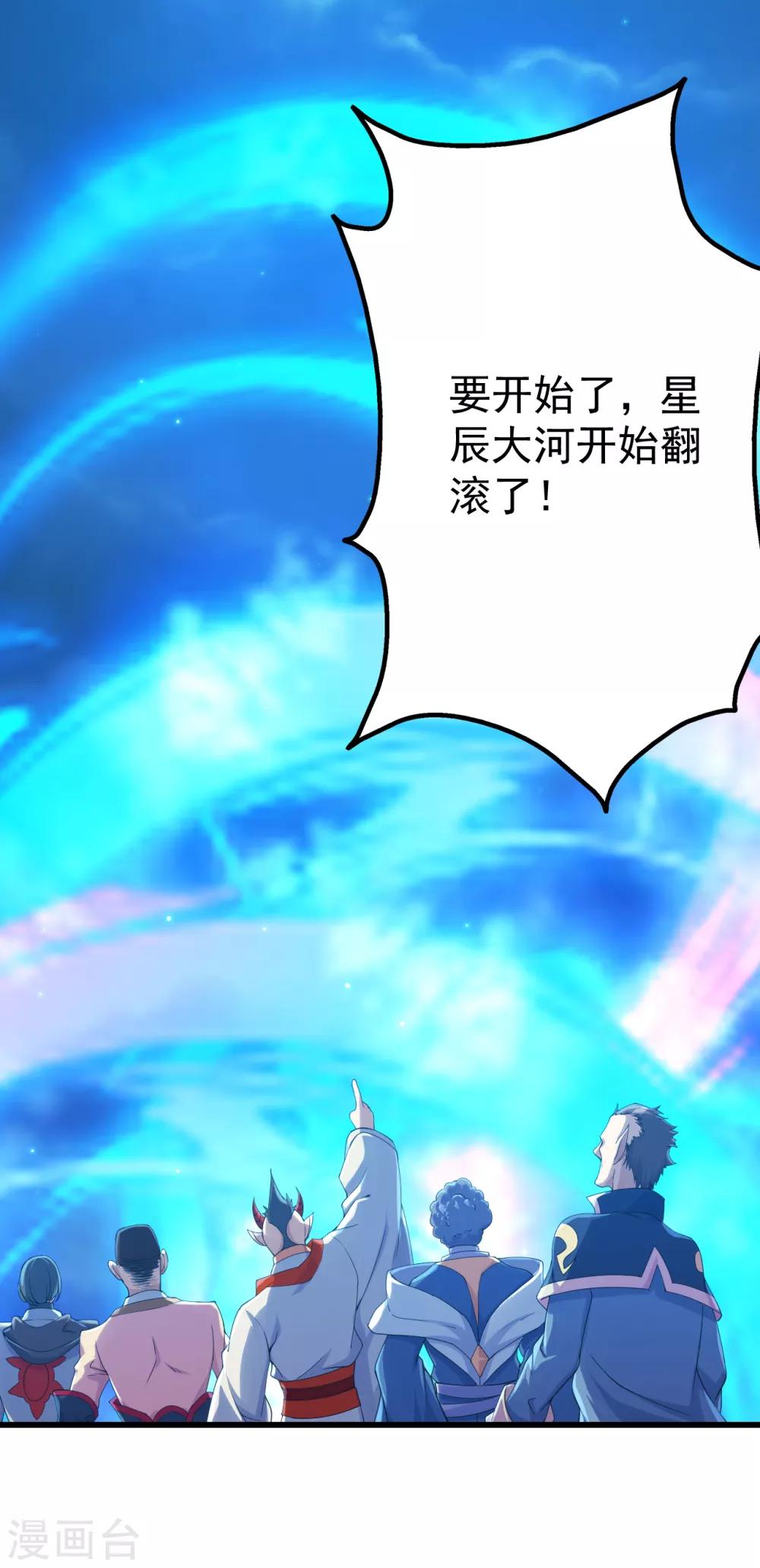 盖世帝尊韩漫全集-第107话 捡漏大会？无删减无遮挡章节图片 