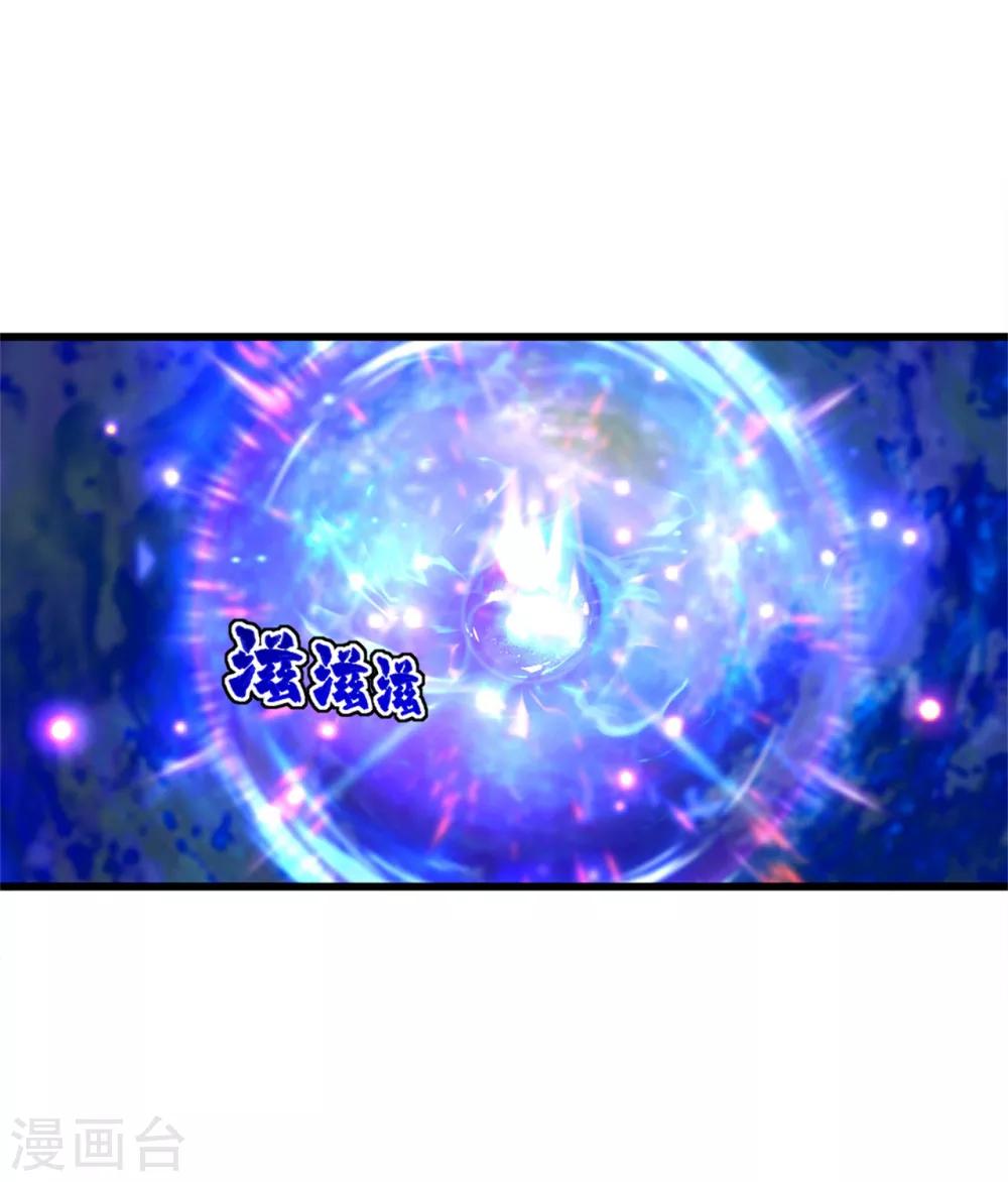 盖世帝尊韩漫全集-第107话 捡漏大会？无删减无遮挡章节图片 