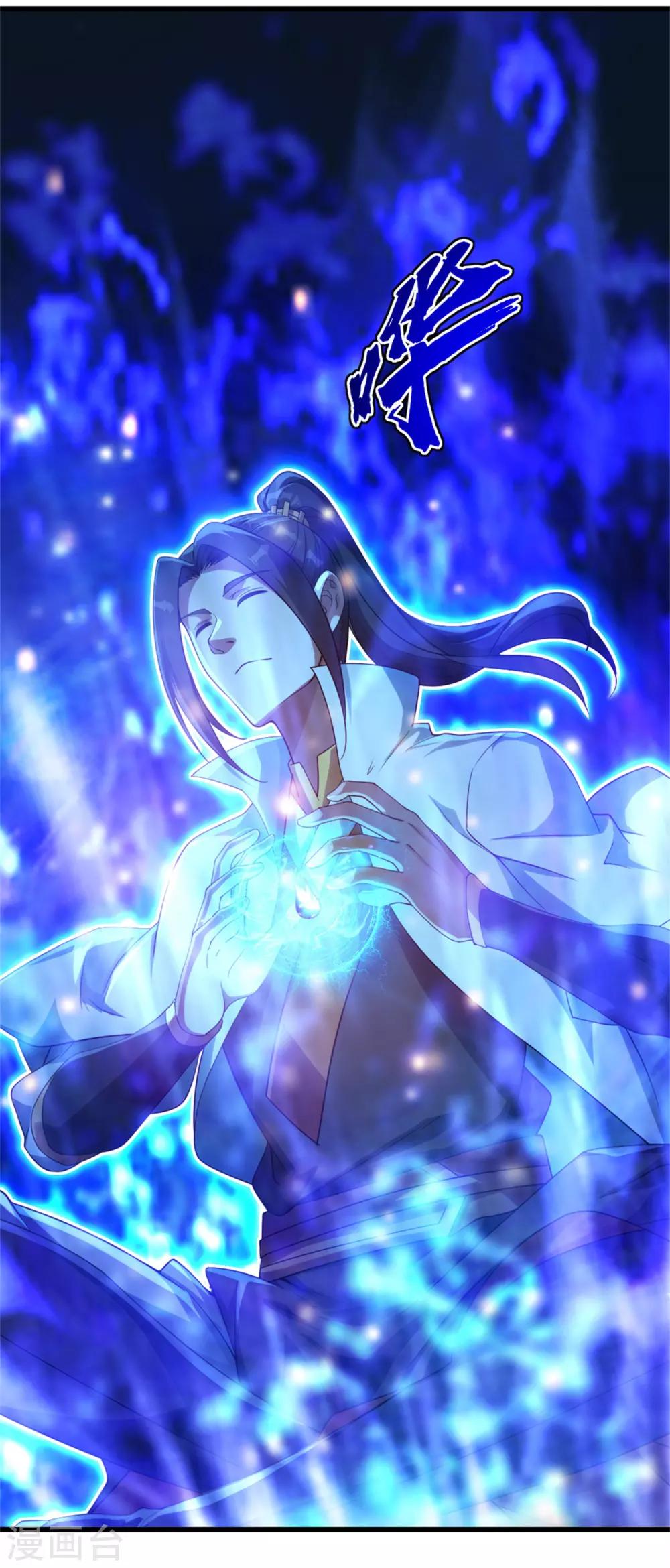 盖世帝尊韩漫全集-第107话 捡漏大会？无删减无遮挡章节图片 