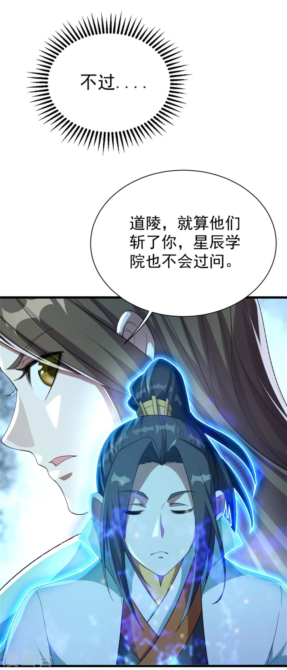 盖世帝尊韩漫全集-第107话 捡漏大会？无删减无遮挡章节图片 