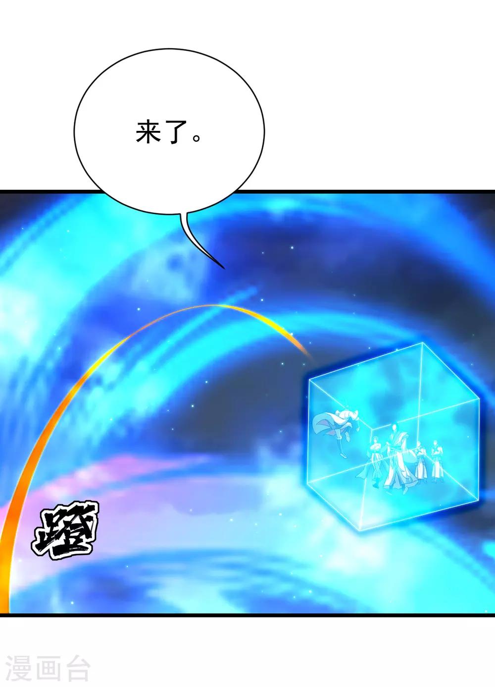 盖世帝尊韩漫全集-第108话 又见赤火灵鸟！无删减无遮挡章节图片 