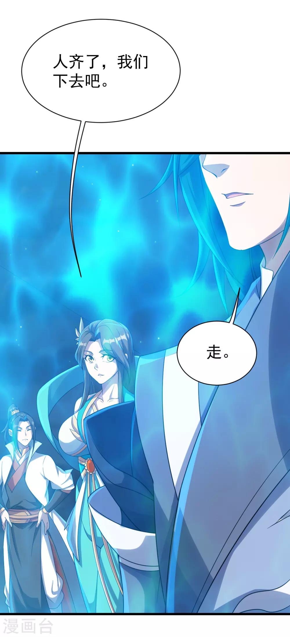 盖世帝尊韩漫全集-第108话 又见赤火灵鸟！无删减无遮挡章节图片 