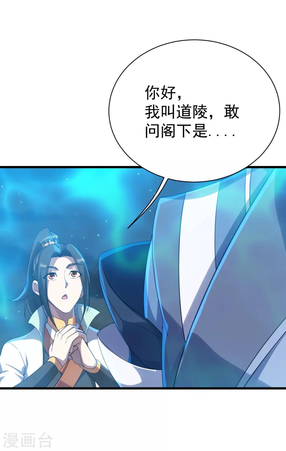 盖世帝尊韩漫全集-第108话 又见赤火灵鸟！无删减无遮挡章节图片 