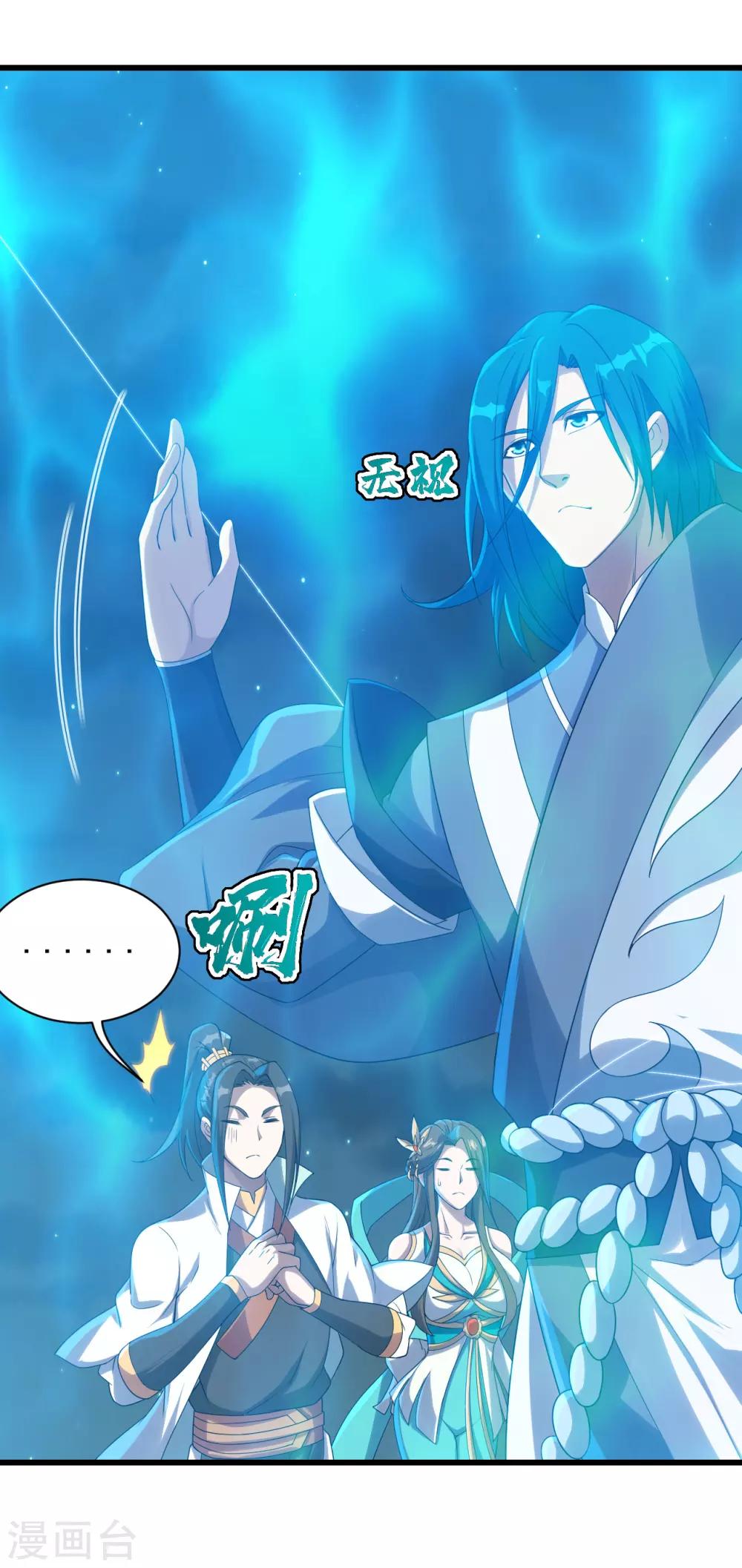 盖世帝尊韩漫全集-第108话 又见赤火灵鸟！无删减无遮挡章节图片 