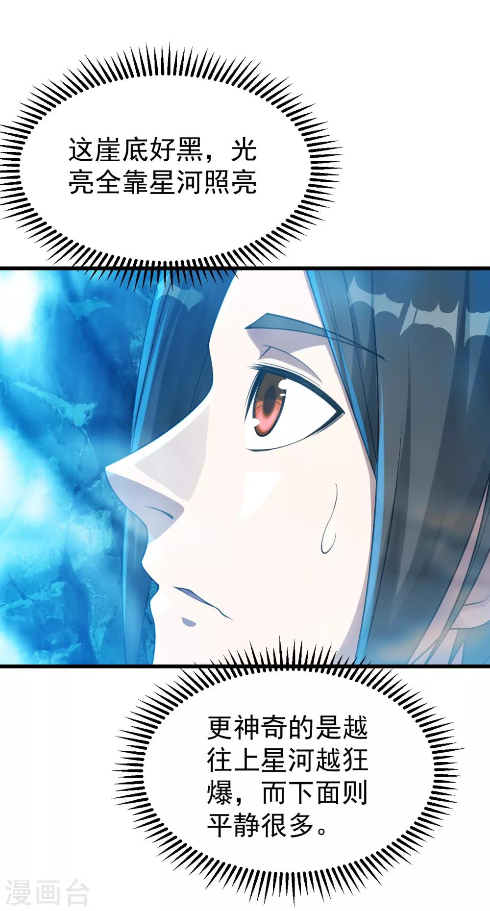 盖世帝尊韩漫全集-第108话 又见赤火灵鸟！无删减无遮挡章节图片 