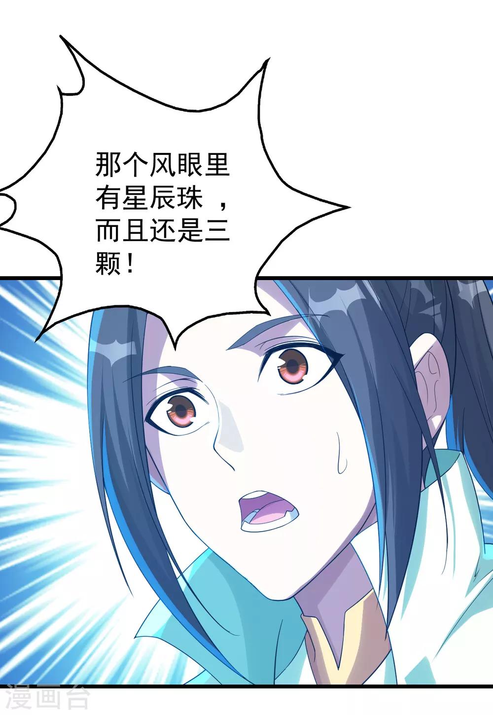 盖世帝尊韩漫全集-第108话 又见赤火灵鸟！无删减无遮挡章节图片 