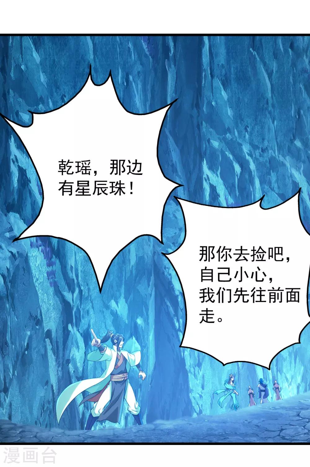 盖世帝尊韩漫全集-第108话 又见赤火灵鸟！无删减无遮挡章节图片 