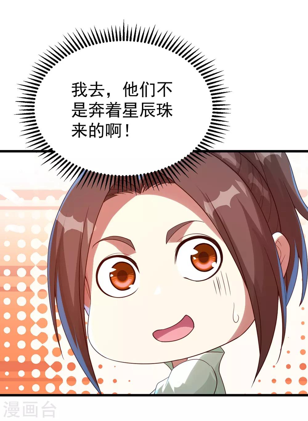 盖世帝尊韩漫全集-第108话 又见赤火灵鸟！无删减无遮挡章节图片 