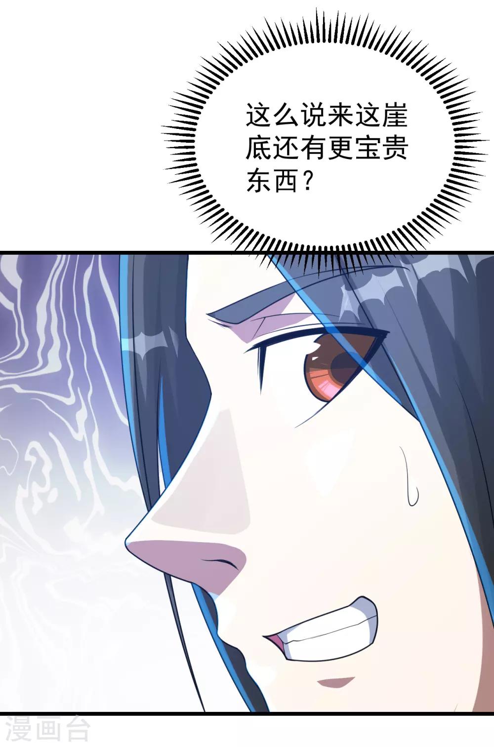 盖世帝尊韩漫全集-第108话 又见赤火灵鸟！无删减无遮挡章节图片 