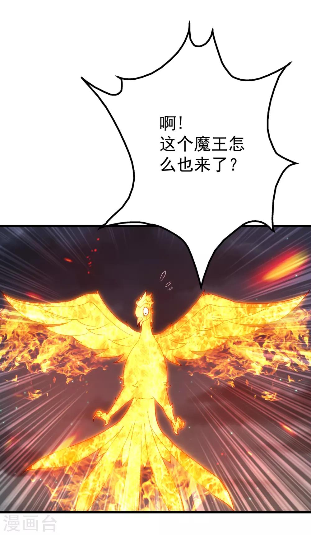 盖世帝尊韩漫全集-第108话 又见赤火灵鸟！无删减无遮挡章节图片 