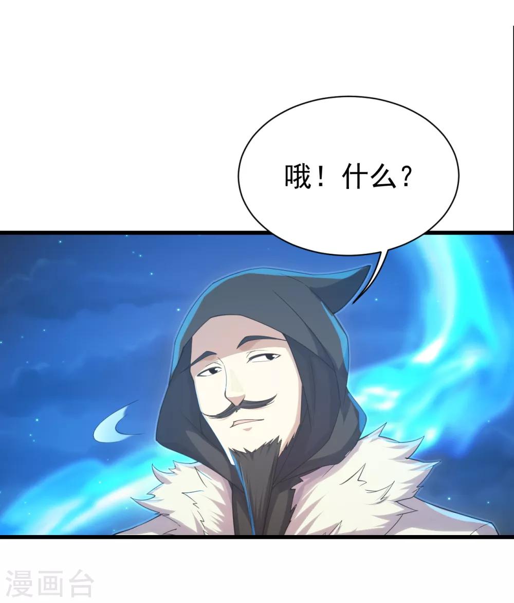 盖世帝尊韩漫全集-第108话 又见赤火灵鸟！无删减无遮挡章节图片 