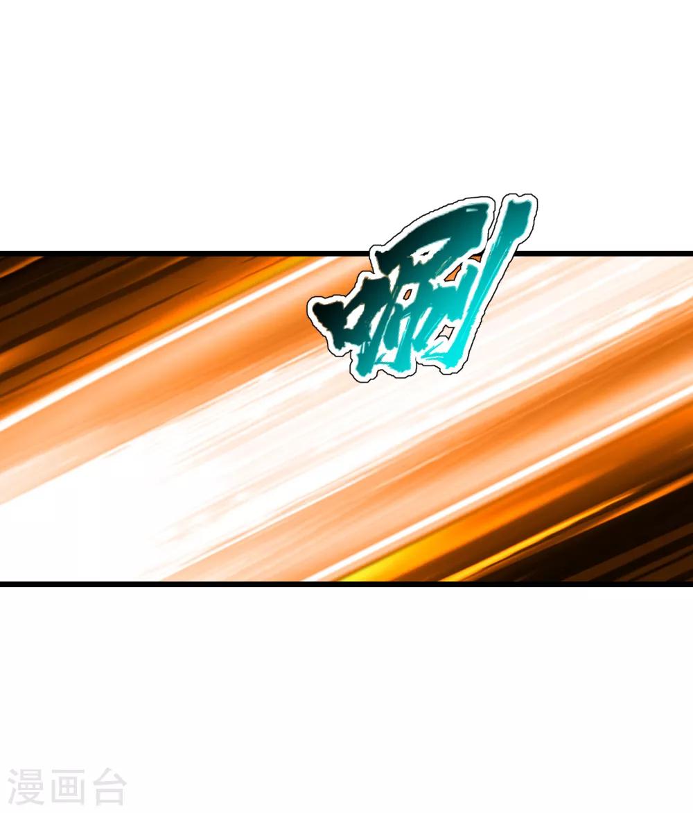 盖世帝尊韩漫全集-第109话 袭杀无删减无遮挡章节图片 